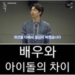 [BTOB] 배우와 아이돌차이 (<b>feat</b>. 뎨뎨)