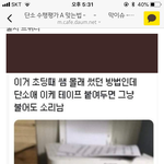 [드루와] 먹토 하지마 ㅈㅂ
