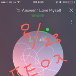[방탄소년단] 스밍<b>문제</b>