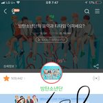[방탄소년단] 너툽 <b>프리징</b> 다시 시작됨