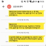 재난 문자 <b>두통</b> 왔네