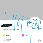 [인피니트] ㅅㄷ? <b>더</b><b>쇼</b> 투표권 모으는 앱에서