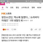 [EXO] <b>니</b>들이 <b>말</b>하는기사가 이거임?