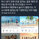 소녀시대 팬들 내로남불.<b>jpg</b>