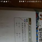 [댓글부탁해] 중2 수학 <b>일차</b>함수 질문!!