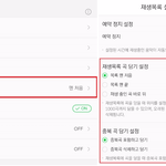[NCT] 스밍 돌리는 방법과 설정 해야 하는 기본값!