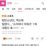 [드루와] 방탄팬들왜이럼? 기사 <b>제목</b>이 빡치는건 알겠는데