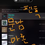[뉴이스트] 완벽뇌섹돌 <b>아론</b> 문남출격 앓이글(박제)