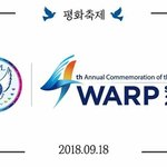 [꼭봐주세요] 9월18일 WARP(세계평화축제)는 전 세계인의 축제입니다...