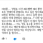 아니ㅋㅋㅋㅋ 도대체 <b>종현이</b> 언급 자꾸 왜해?