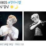 [강다니엘] 햇님 <b>달님</b>