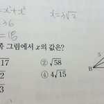 [댓글부탁해] 중3 친구들 알려주면 복 받을<b>고야</b>..