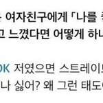 [모두드루와] 방탄소년단 정국 여친일침짤 봄?ㅋㅋㅋㅋㅋㅋㅋ