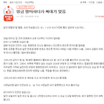 <b>손님</b>이 20살 여 알바 싸대기 때려서 난리남