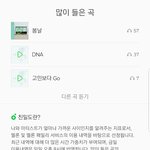 [방탄소년단] 노래 추천 좀ㅁ 해두세요