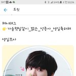 [인피니트] 쫑이 생일프사&amp;해시<b>태그</b>