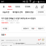 사진ㅇ) 댓글에 보우지 어그로끄는스애끼