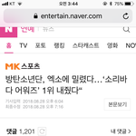 [EXO] 기레기환멸<b>난다</b>