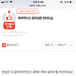 [댓글부탁해] 오늘 네이트판에서 충격받았음...