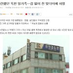 옥천일가족 살해 <b>범인</b>은 가장.