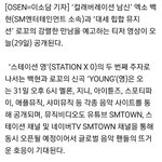 [EXO] 오늘 6시 백<b>현</b>이 슴스테 뮤비티저~~~