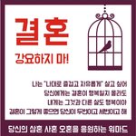 <b>페미니즘</b>)) 한국남자랑 결혼하라고??