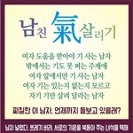 <b>페미니즘</b>}}  남친 기살리기? ㅋㅋㅋㅋ