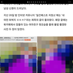 몰카일베충 신상 <b>퍼짐</b> ㅋㅋ