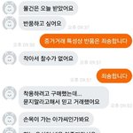 (꼭봐주세요)중고거래-<b>단순변심</b> 반품 요청 안된다니 그냥 반송하겠데요...