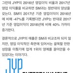엔터1위 SM에서 <b>JYP</b>로 바꼈다는데??