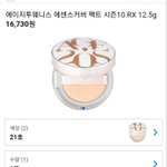 [댓글부탁해] <b>이쿠션</b>써본사람