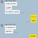 [EXO] 짤려서 다시올림 어제 친구가 민석이봄