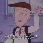 안녕 <b>베이비들</b>?