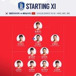 오늘 축구 <b>선발</b> 라인업