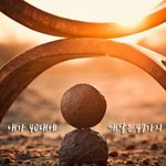 [좋은글귀] 내가 40대에 깨달은 47가지