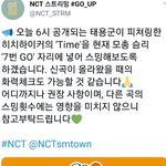 [NCT] 준희여러분들 숨스밍중 뉴<b>소식</b>