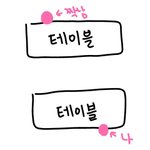 [댓글부탁해] 이거 너무 의미<b>부여</b>하는 거임? 추반 좀 ㅠㅠ (사진...