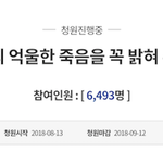 [방탈죄송] [방탈죄송]내딸의 억울한 죽음을 밝혀주세요