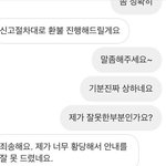 [개깊은빡침] <b>블로그</b>마켓에서 너무나 어이없는 일을 당했습니다. 좀...