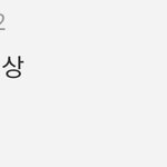 힛 힛 <b>예상</b> 성공함