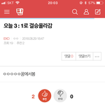 엑소 팬톡 성지<b>순례</b> ㅋㅋㅋㅋㅋㅋ