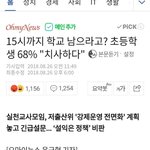 <b>기사</b> 댓글 ㅈㄴ웃<b>김</b> ㅋㅋㅋ