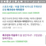 [댓글부탁해] 일베<b>충이</b> 이승우 못생겼대ㅋㅋㅋㅋㅋ