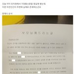 아이 유치원 교사에게 성희롱 한 <b>학부형</b>
