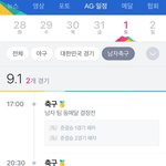 결승 <b>일정</b>