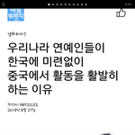 [EXO] 엑소가 쭝국에서 버는<b>수입</b>