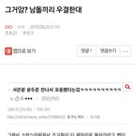 [EXO] ⬇️밑글 우결 ㅇㄱㄹ임 여기서 봐