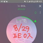 [방탄소년단] 태앱 <b>재활용</b> ㅋㅋㅋㅋㅋ