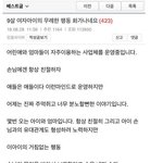 [<b>명랑</b>엽떡] 9살 여자아이의 무례한 행동