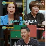 [<b>명랑</b>엽떡] 김옥빈 전 남친 이야기에 동엽신 반응